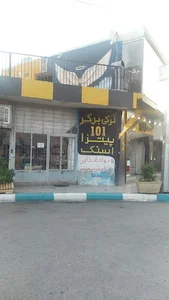 ترکی برگر ۱۰۱