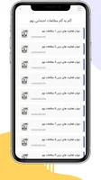 دانلود برنامه همیار (گام به گام ، آموزشی ، تدریس) برای ...