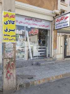 مهرالکتریک