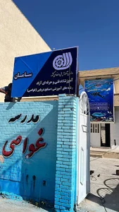 آموزشگاه غواصی سامان زیرنظرسازمان فنی وحرفه ای