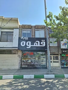 پخش قهوه روباه