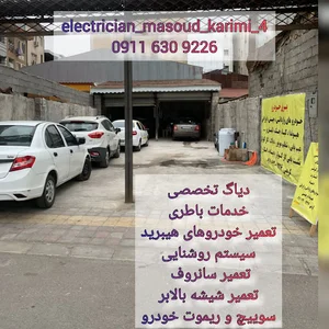 کلینیک تخصصی خودرو مسعود