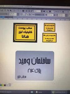 مركز ليزر هانا
