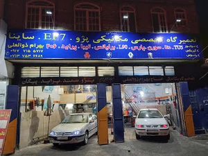تعمیرگاه خودرو بهرام ذوالعلی