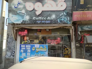 کافی شاپ و قهوه علی
