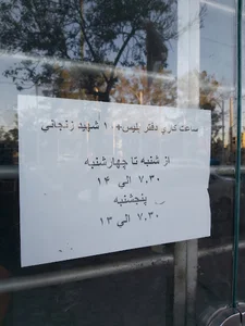پلیس+۱۰