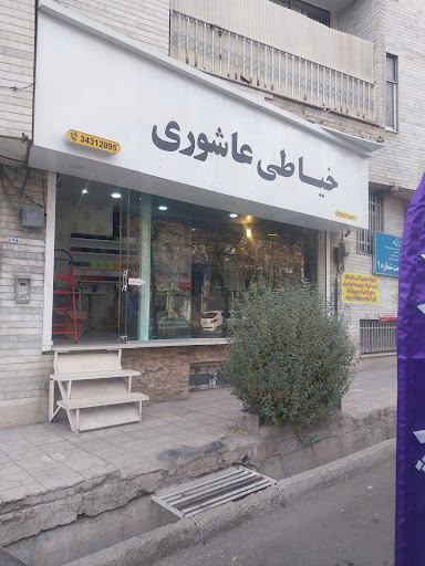 خیاطی عاشوری