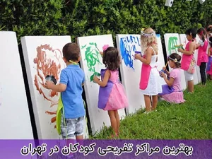 کانون پرورش فکری کودکان