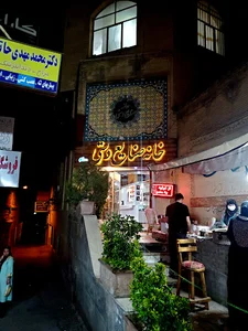 خانه صنایع دستی کرمانشاه