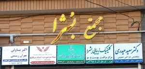 دفتر وکالت مهران رستمی