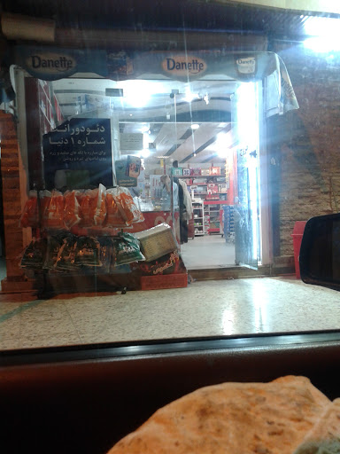 فروشگاه مواد غذایی احمدی