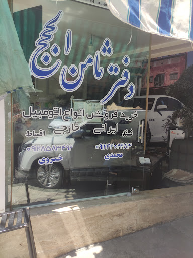نمایشگاه ثامن الحجج