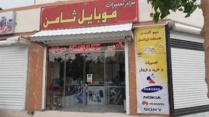 مرکز تعمیرات وقطعات تلفن همراه 1001