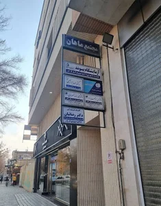دکتر سید محمد حسینی