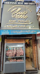 سوپر گوشت شیرپنجه(شعبه جهانگردی) 2