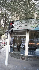 املاک قصر 2