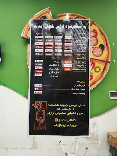 پیتزا آراس