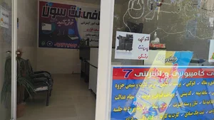 کافی نت 7