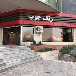 فروشگاه رنگ-چوب، نماینده بورماواکس استان البرز