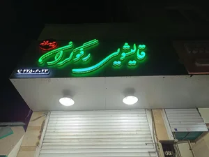 قالیشویی رفوگران چیدانه