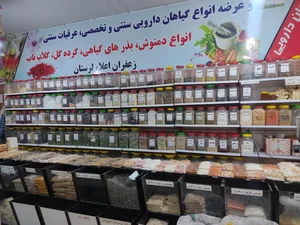 عطاری خرم شفا 2