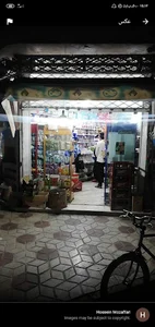 سوپر مارکت فدک