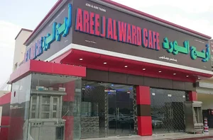 Areej Al Ward Cafe