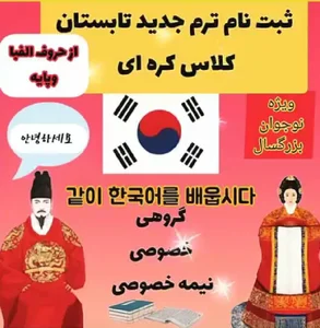 آکادمی زبان مهرباران 2