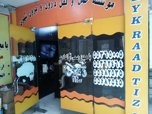 پیک اتحادیه شعبه منیریه کد214