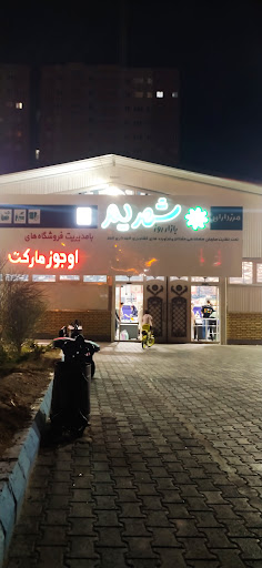 اوجوز مارکت
