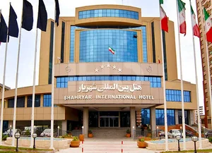 هتل بین‌المللی شهریار