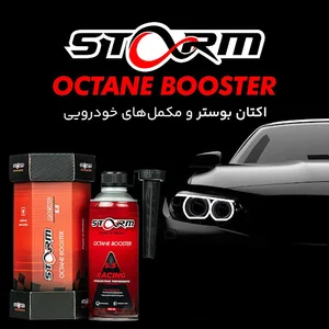 استورم پاور