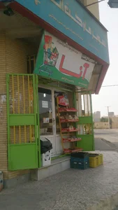 سوپرمارکت آنا