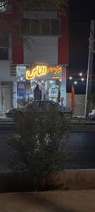 جهیزیه سرای الماس