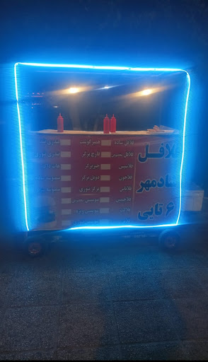 فلافلی شادمهر