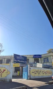 پژوهش سرای دانش آموزی امام علی ع