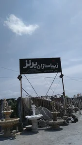 آبنما و مجسمه زیباسازان برنز