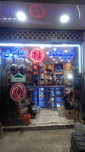 فروشگاه دانگ فنگ