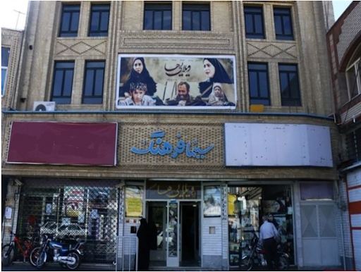 سینما فرهنگ