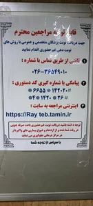کلینیک تخصصی شهید فهمیده 5