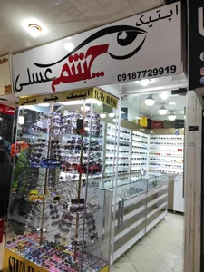 اپتیک چشم عسلی