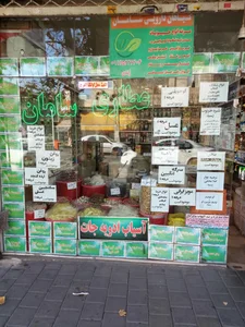 گیاهان دارویی سامان