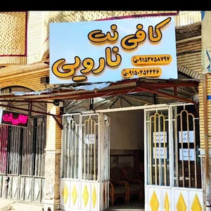 کارن نت