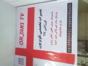 اورژانس تلویزیون 4