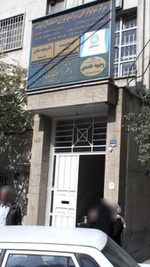 رادیولوژی و سونوگرافی راقا