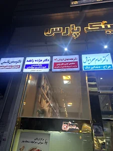 دکتر محمد مهدی درویش زاده متخصص گوش و حلق و بینی