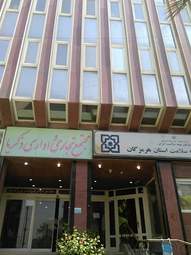 انجمن صنفی پیمانکاران - شهر نمایش