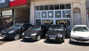 نمایشگاه اتومبیل فرهنگ