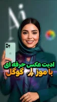 آموزش ادیت عکس و تصویر با هوش مصنوعی گوگل 👇, جدیدترین هوش مصنوعی ادیت و  ویرایش عکس با هوش مصنوعی گوگل nanobenana 🍌 آدرس ربات تلگرام ادیت عکس با Ai  👇, https://t.me/nanopicbot, ⛳️ ویرایش حرفه ای عکس ه