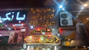 لوازم جانبی موبایل طوسی 3